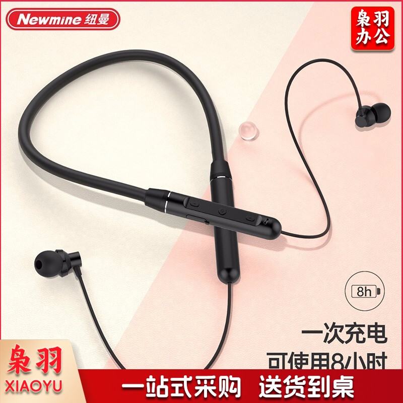 纽曼 H12蓝牙耳机运动挂耳式 炫酷黑