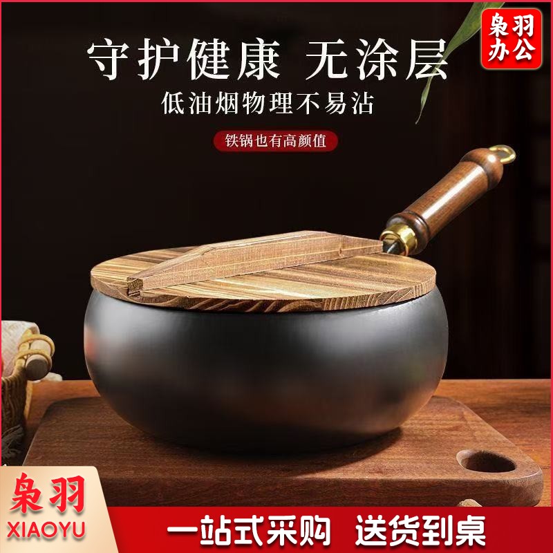 新款古法手工大肚锅正宗章丘不粘铁锅小炒锅炒菜炖汤24CM小铁锅具（24cm）