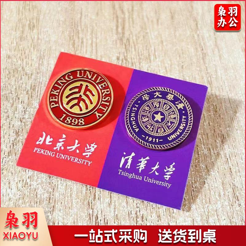 现货名校校徽金属徽章校园活动校徽胸针纪念品学生书包装饰品