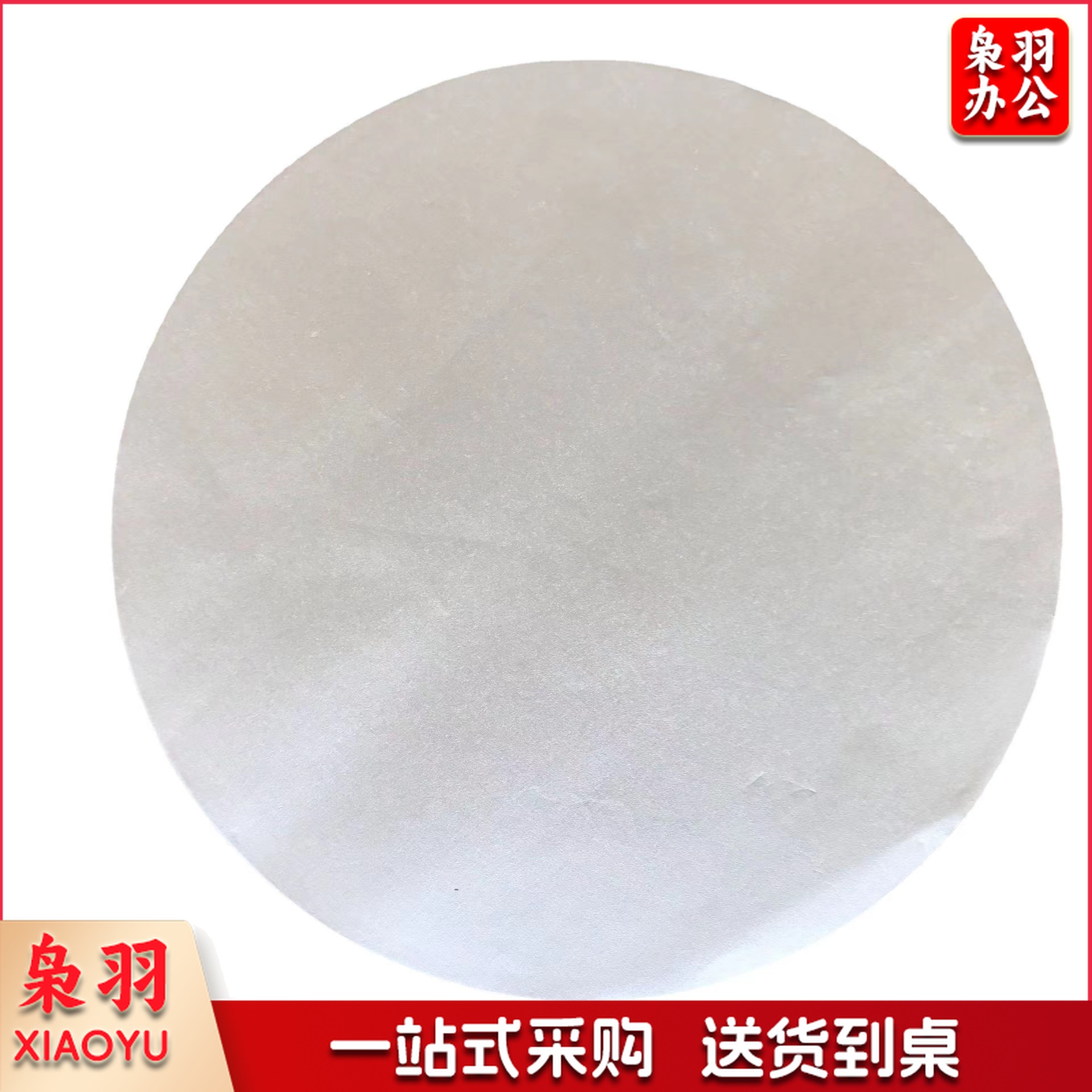 圆形画芯宣纸空白书法作品毛笔字练习专用白色素描绘画   直径50cm  50张/包