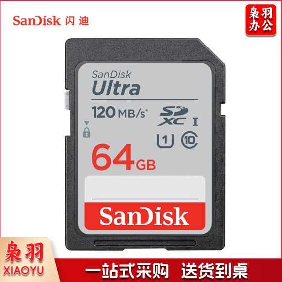 闪迪 SanDisk 相机内存卡 SD卡 高速 64G
