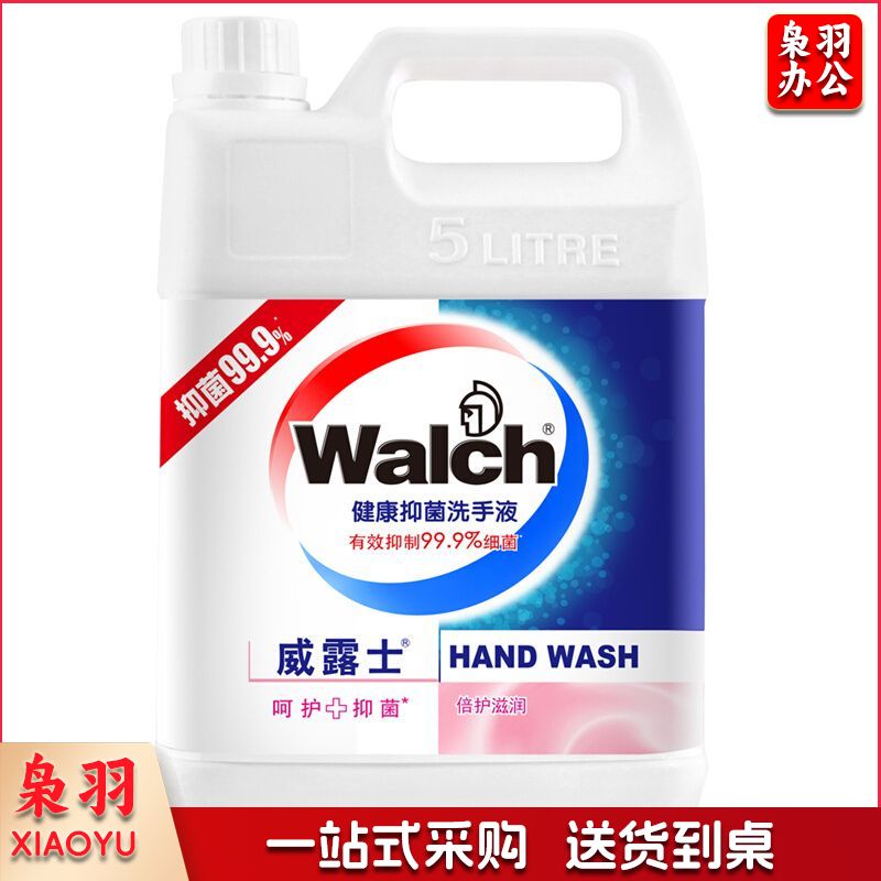 威露士健康抑菌洗手液(倍护滋润)5L 10斤大桶装补充装 抑菌99.9%