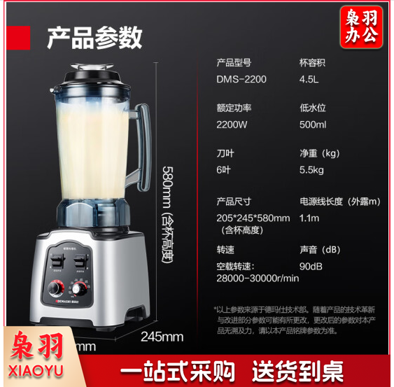 德玛仕（DEMASHI）打碎机