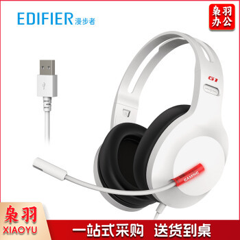 漫步者（EDIFIER）HECATE G1 USB数字解码 游戏耳机电竞耳麦头戴式电脑耳机麦克风吃鸡耳机带线控 白色