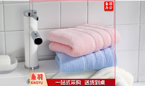 洁丽雅毛巾