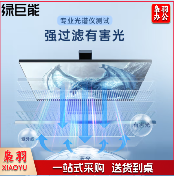 电脑显示器防蓝光保护屏防蓝光防辐射护眼膜台式亚克力悬挂式华为等通用23.8英寸16:9