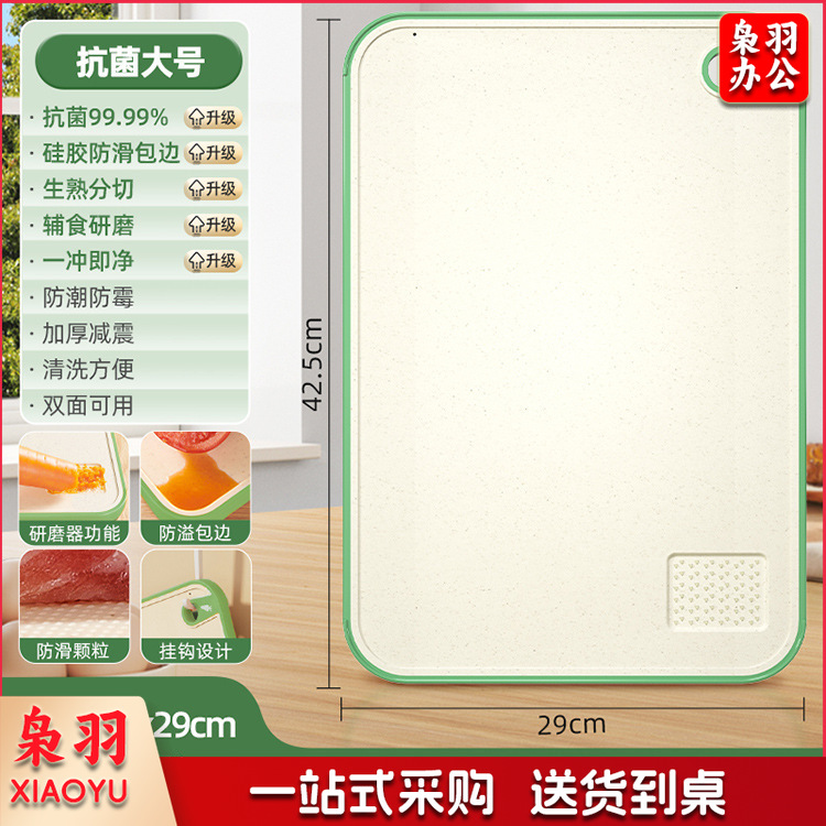 菜板家用切菜板厨房塑料案板切水果粘板套装宿舍双面刀板面板砧板（牛油果绿加厚大号）