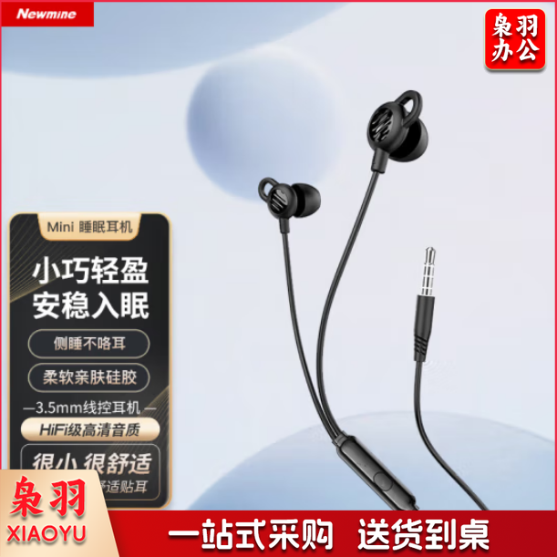 纽曼（Newmine ）XL02 有线降噪线控音乐耳机 入耳式 3.5mm接口 安卓通用 黑色