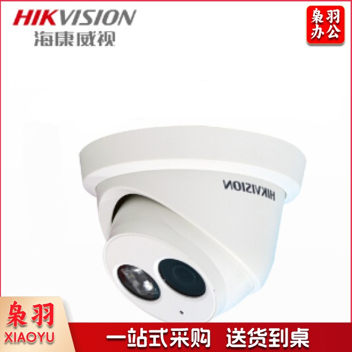 海康威视监控摄像头 400万星光级网线供电 网络摄像头高清红外监控夜视高清DS-2CD3346WD-I 4mm