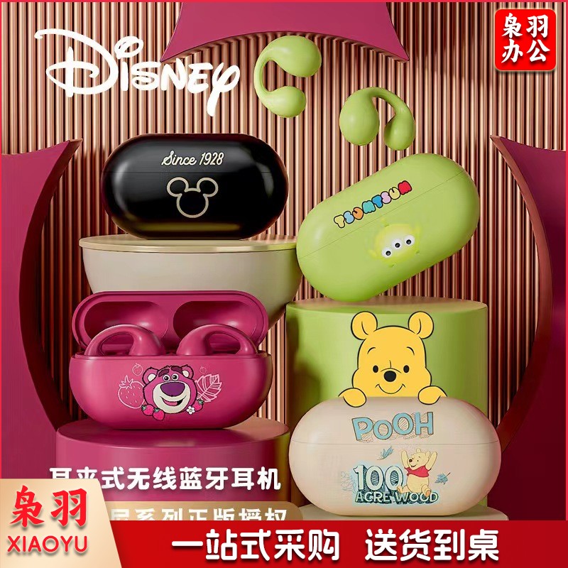 迪士尼（Disney）无线蓝牙耳机夹耳式双耳运动音乐跑步游戏 tws 用于苹果华为mate60/60pro小米手机 KD-21 草莓熊