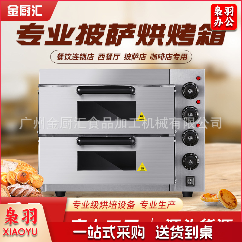 工厂直销商用披萨烤箱 pizza oven电热小型全自动专业披萨烤炉（CP03单层按键款）