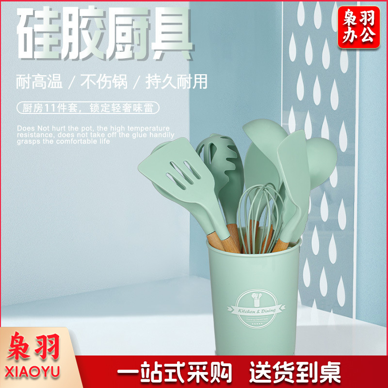 食品级硅胶厨具套装 不粘锅专用厨房套餐 厂家批发厨房硅胶厨具（22cm）