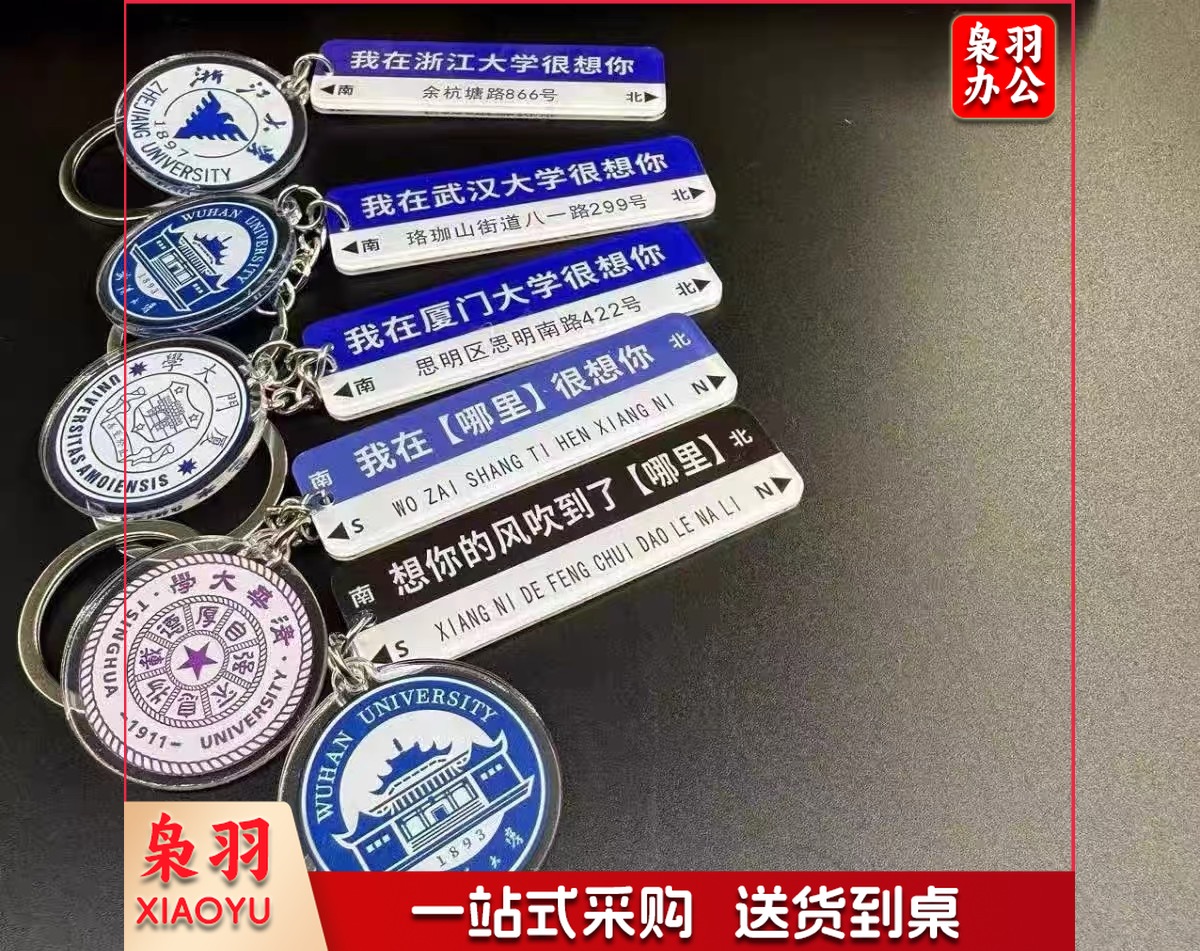 透明亚克力校徽定制（每个价）