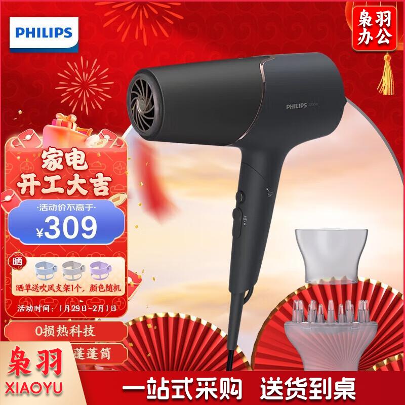 飞利浦（PHILIPS）吹风机电吹风家用大功率 负离子吹风筒恒温护发 速干BHD538/25