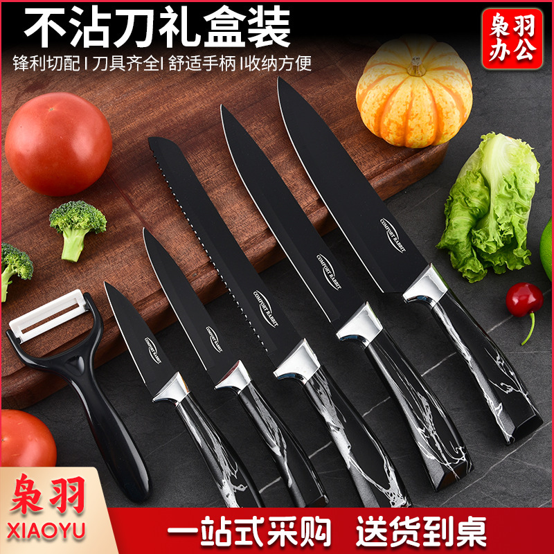 刀具套装 大理石纹不锈钢刀具六件套礼盒装 菜刀水果刀 跨境刀具（金色大理纹6件套）