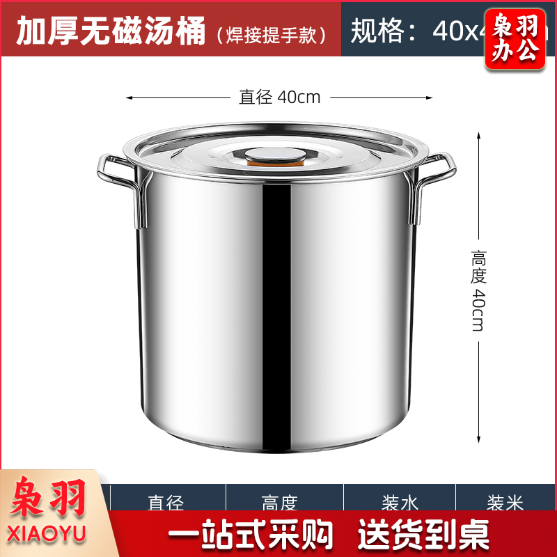 304不锈钢桶带盖厨房商用卤肉电磁炉复合底汤桶特大汤锅食品级50L
