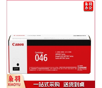 佳能 Canon 硒鼓 CRG-046 BK (黑色)