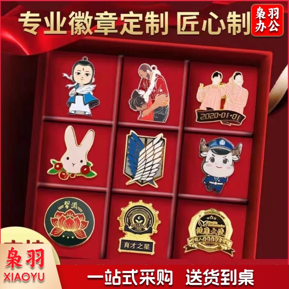 金属徽章定制校徽珐琅烤漆/纪念品（定前询价）