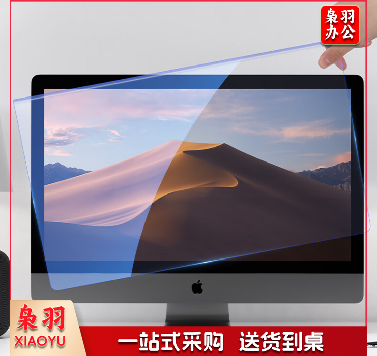 毕亚兹 显示器防蓝光保护屏 护眼抗蓝光辐射 亚克力悬挂式 23.8英寸16:9