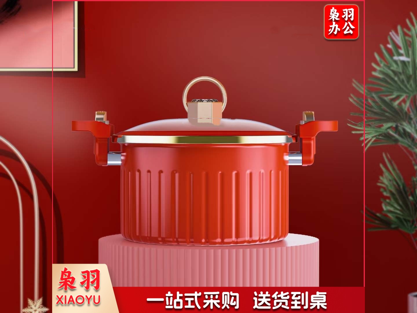 新款罗马锅通用汤锅多功能不粘料理锅红色礼品珐琅锅汤煲（红色罗马-礼品款）