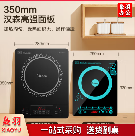 美的(Midea)C22-RT22E01电磁炉电陶炉 2200W大功率八档火力纤薄电磁灶 EXJC03011023057478
