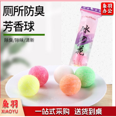 巨联(JULIAN) 200g 小便池除臭芳香球 卫生球 洁厕球 5个/条 10条/包