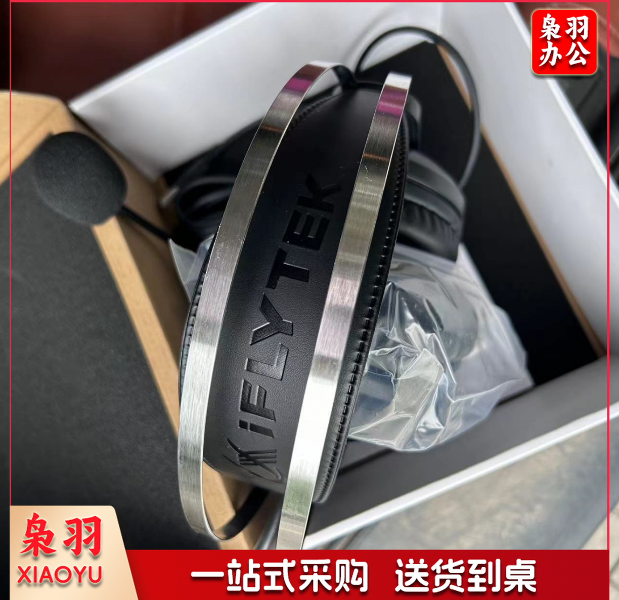 科大讯飞考试专用耳机EH-91