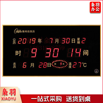 康巴丝数码LED万年历电子钟挂墙家用挂钟客厅电子日历时钟表 经典直角款95*55厘米1090