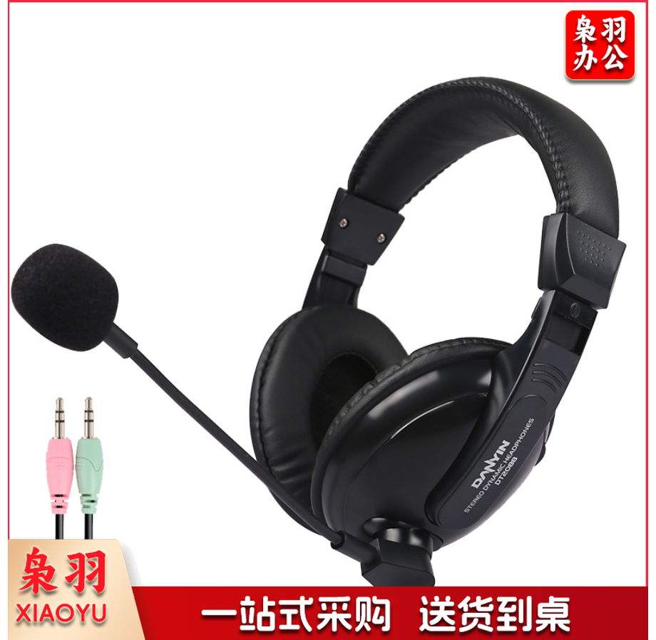 电音(DANyiN) DT2088电脑耳机 头戴式立体声耳麦 游戏语音(多媒体教学 台式机) DT2088石墨黑 双插孔耳机