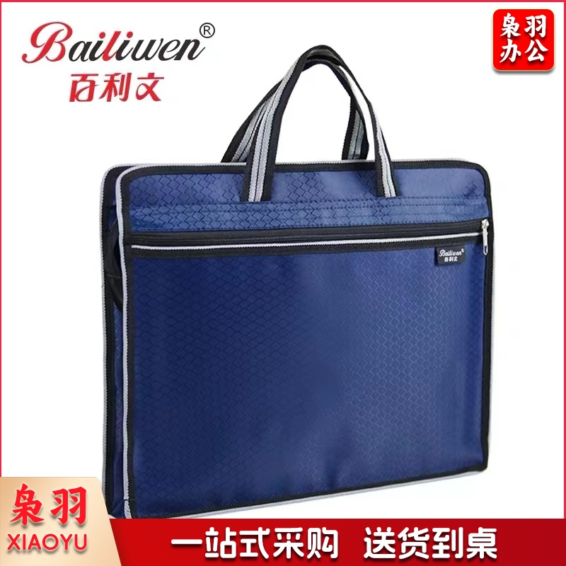 牛津帆布公文袋手提文件袋拉链袋