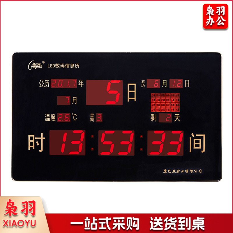 康巴丝(Compas)挂钟数码万年历电子钟客厅时钟长方形大电子钟表铝合金边框客厅挂表约65*40cm
