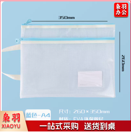 A4文件袋透明双层网纱拉链袋档案袋办公资料袋试卷票据收纳袋 考务袋 颜色随机