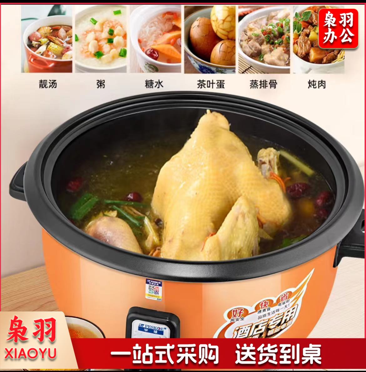 半球 商用电饭锅 23升 老式食堂酒店饭店商业大容量10人以上不粘锅工地大排档大型加厚电饭煲 橙色23升加厚不粘胆25-35人