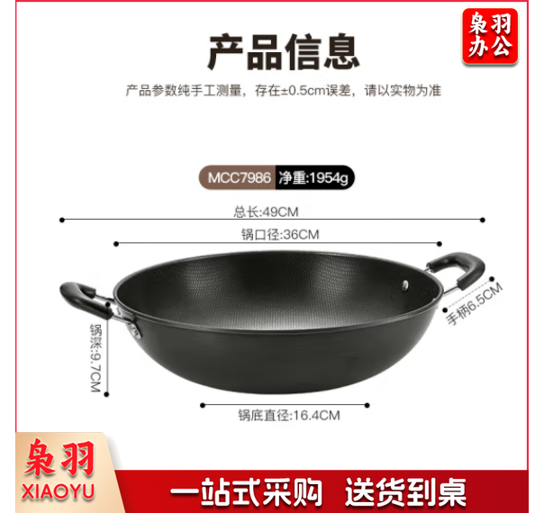 美厨MCC7986 铁锅炒锅 36cm无涂层老式炒菜锅 燃气炉电磁炉通用 不带盖 HXJD03011527139345