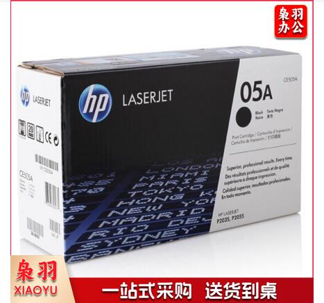 惠普（HP）黑色硒鼓  CE505A  05A（适用P2035 P2055）