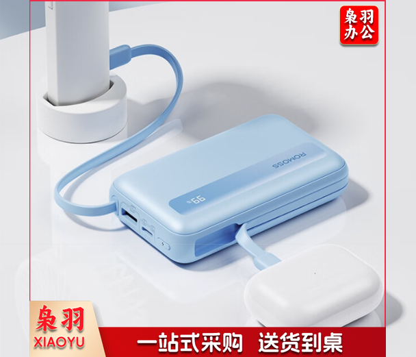 罗马仕【2025新国标】10000毫安自带线22.5W快充充电宝小巧可上飞机 支持小米15华为mate70苹果16手机 22.5W双线丨10000mAh-蓝 单手可握丨小巧数显丨双向快充