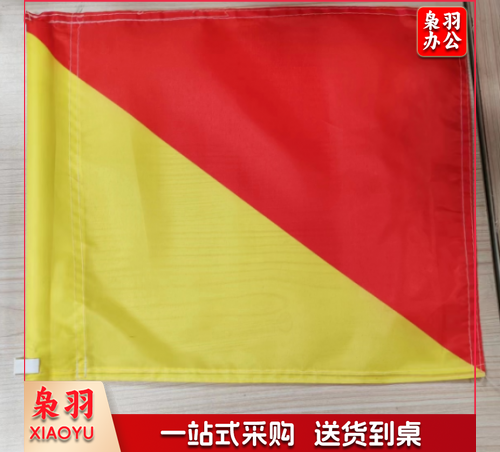海军旗语 海军旗 含手柄 20面起订