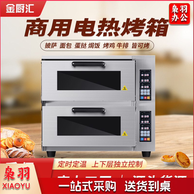 专业披萨炉商用机械烘焙设备比萨烤箱多功能全自动电热披萨烘烤炉（CP03）