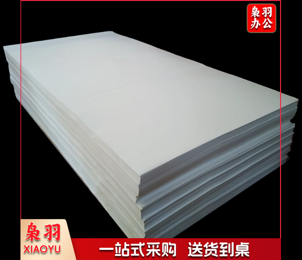 雕版、活字印刷用30*30白宣纸