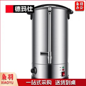 德玛仕（DEMASHI）KST-30L 开水桶 商用 直饮水机烧水桶 奶茶保温桶烧水器
