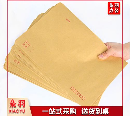 大信封 牛皮纸大信封 120g 信封袋文件袋资料袋办公用品