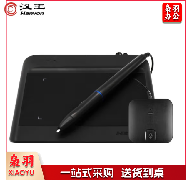 汉王（Hanvon）酷宝语音版 手写板 远程教育 网课电子白板演示