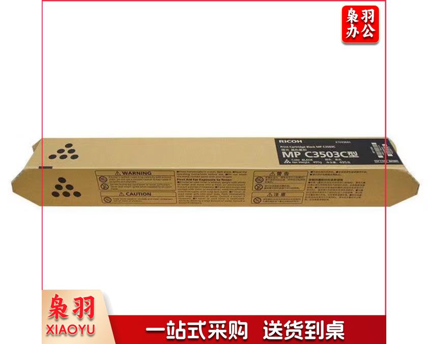 理光（Ricoh）原装MPC3503C黑色适用MPC3003SP/C3503SP/C3004exSP/C3504exSP复印机（28000页）