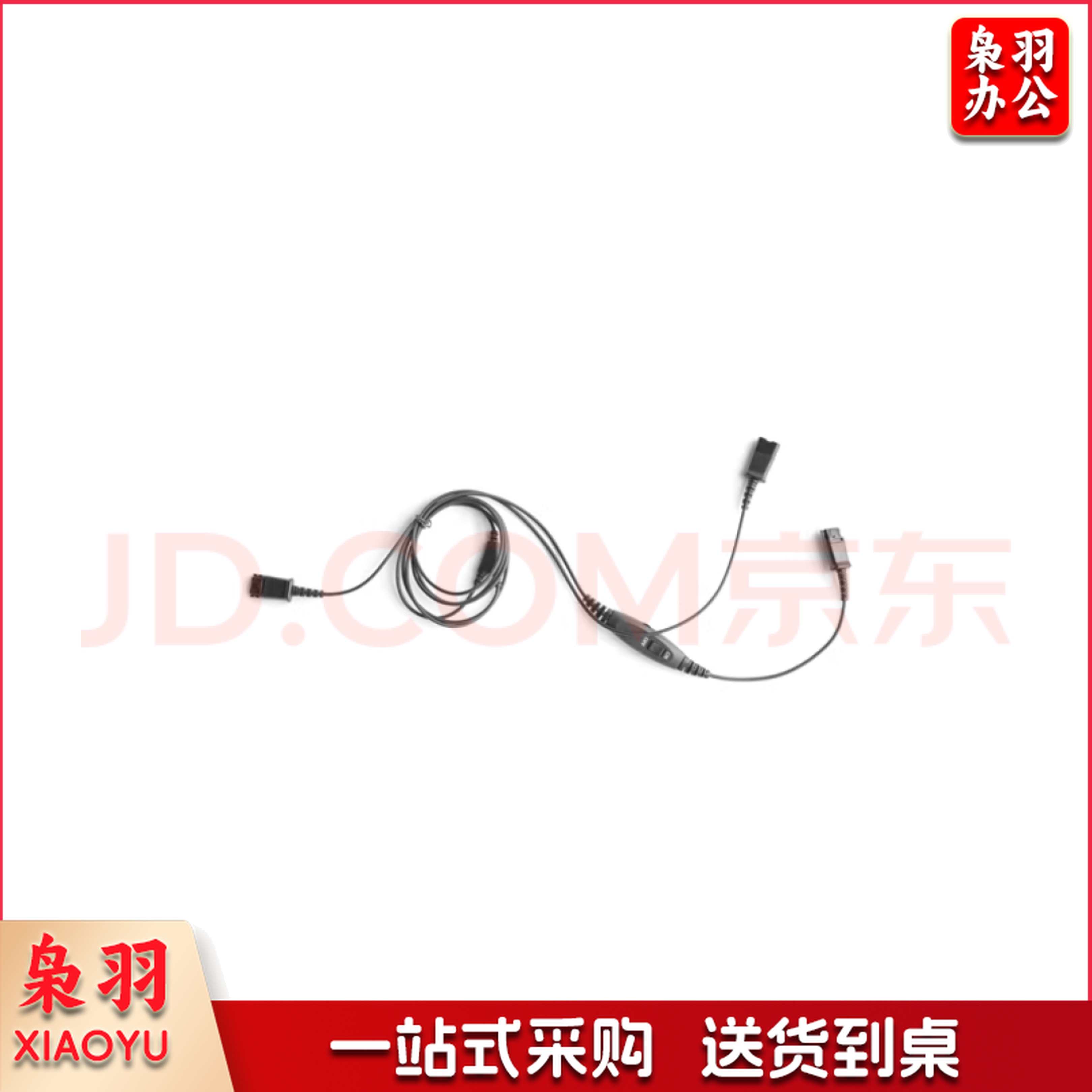 捷波朗 Jabra 耳机3Y跟听线连接线 