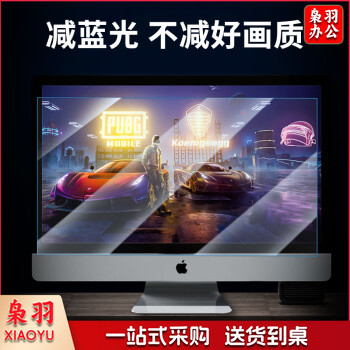 毕亚兹 电脑防蓝光保护屏 笔记本防蓝光膜 显示器屏幕膜 台式电脑抗反光保护膜 通用14英寸(16:9)