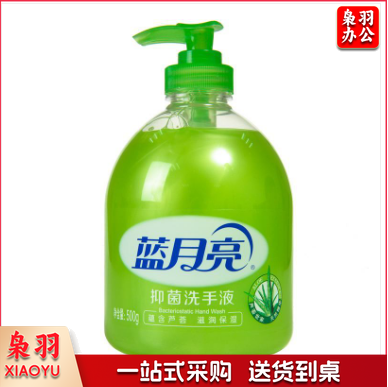 蓝月亮 芦荟抑菌洗手液500mL 清洁抑菌 滋润保湿洗手液500g/瓶