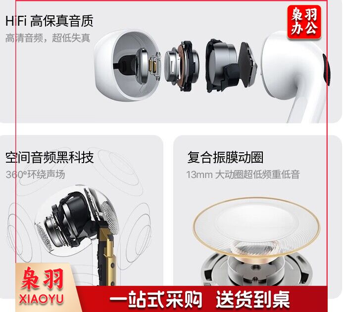 品胜 真无线蓝牙耳机Ai1 高保真音质持久续航