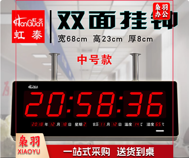 虹泰 钟电子钟自动校时gps北斗卫星授时同步挂钟医院 学校考场万年历-