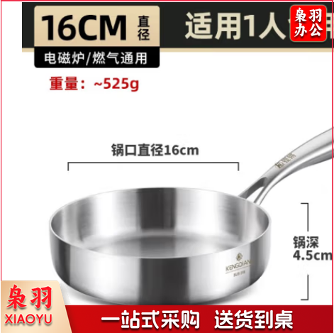 不锈钢早餐锅煎蛋锅不粘锅辅食锅电磁炉煮奶专用平底锅 煎锅升级6cm