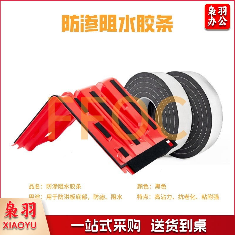 L型防水储水防汛挡水板塑料ABS防洪挡板车库全新厂家包邮隔水挡板（FH防渗阻水胶条）